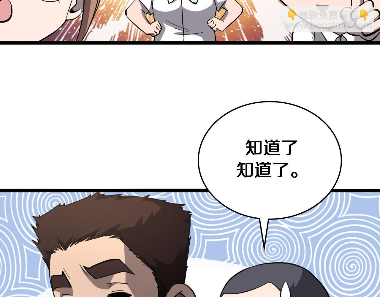 大醫凌然 - 第125 全程無菌(2/3) - 6