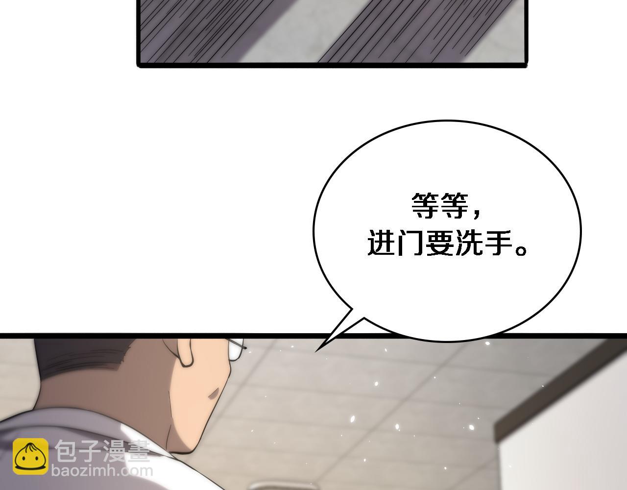 大醫凌然 - 第125 全程無菌(2/3) - 1