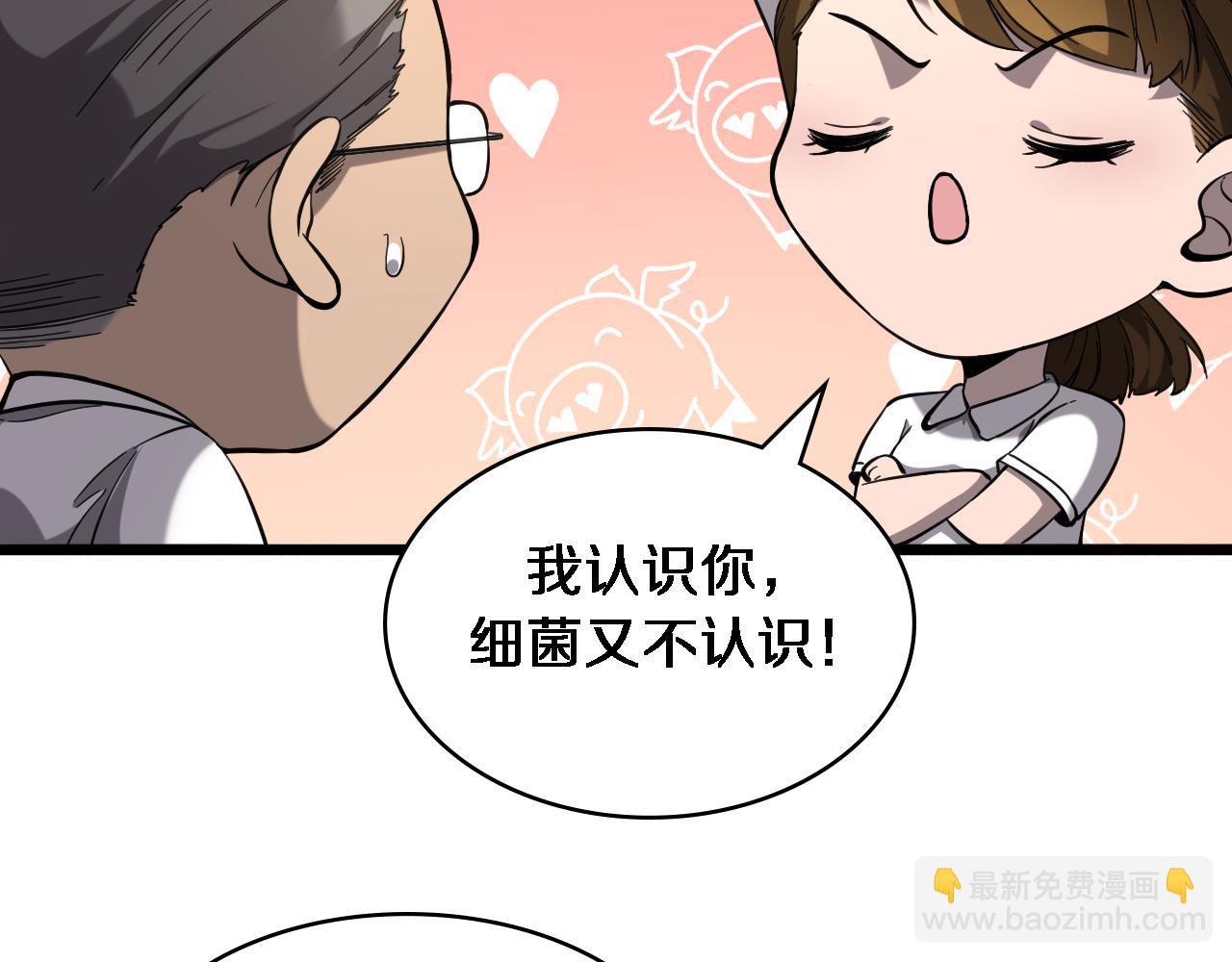 大醫凌然 - 第125 全程無菌(2/3) - 5