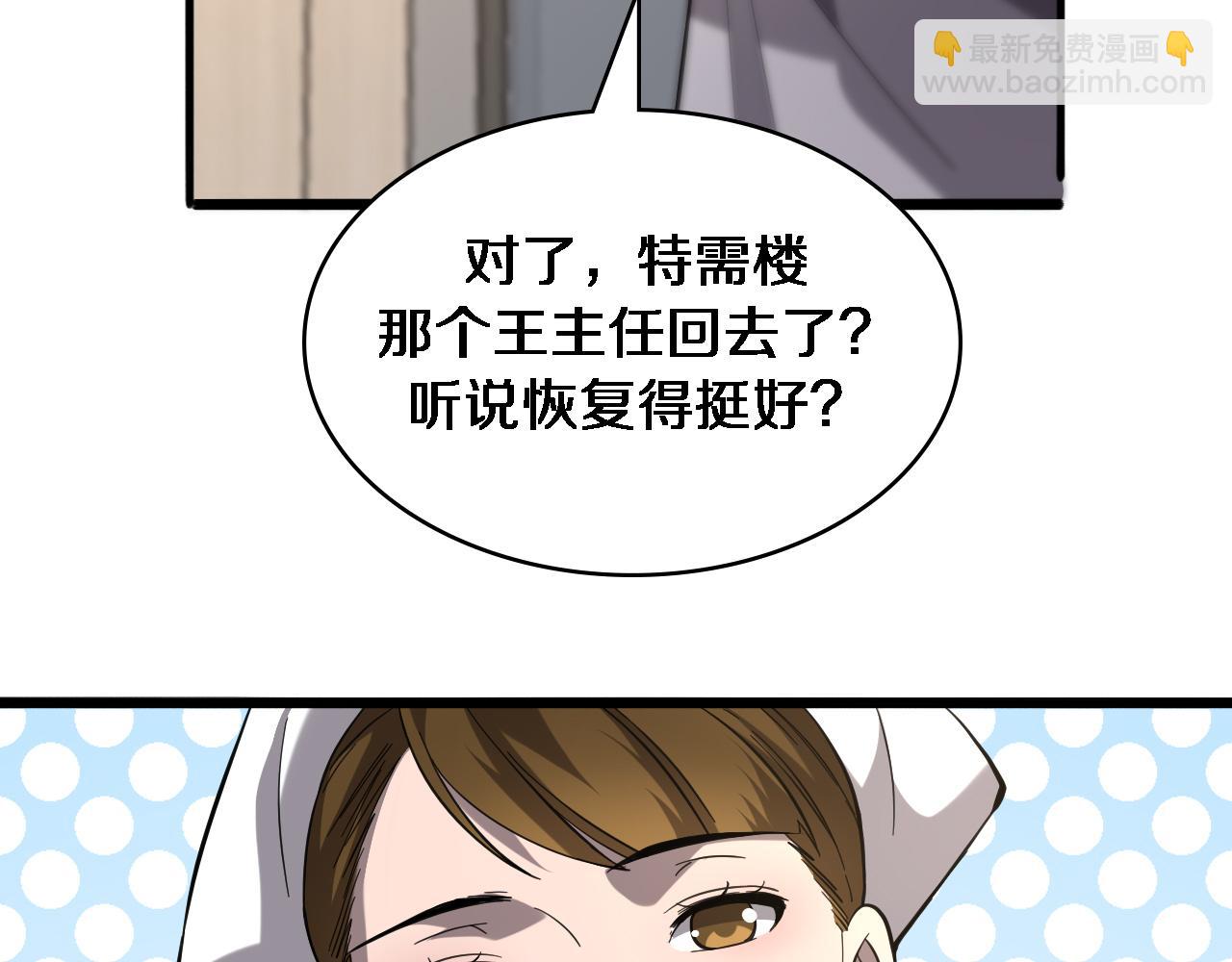 大醫凌然 - 第125 全程無菌(2/3) - 8