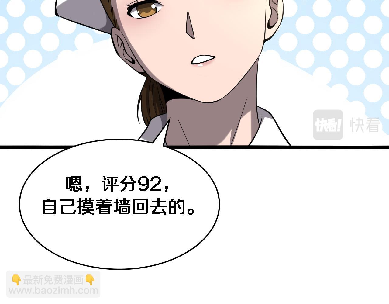 大醫凌然 - 第125 全程無菌(2/3) - 1