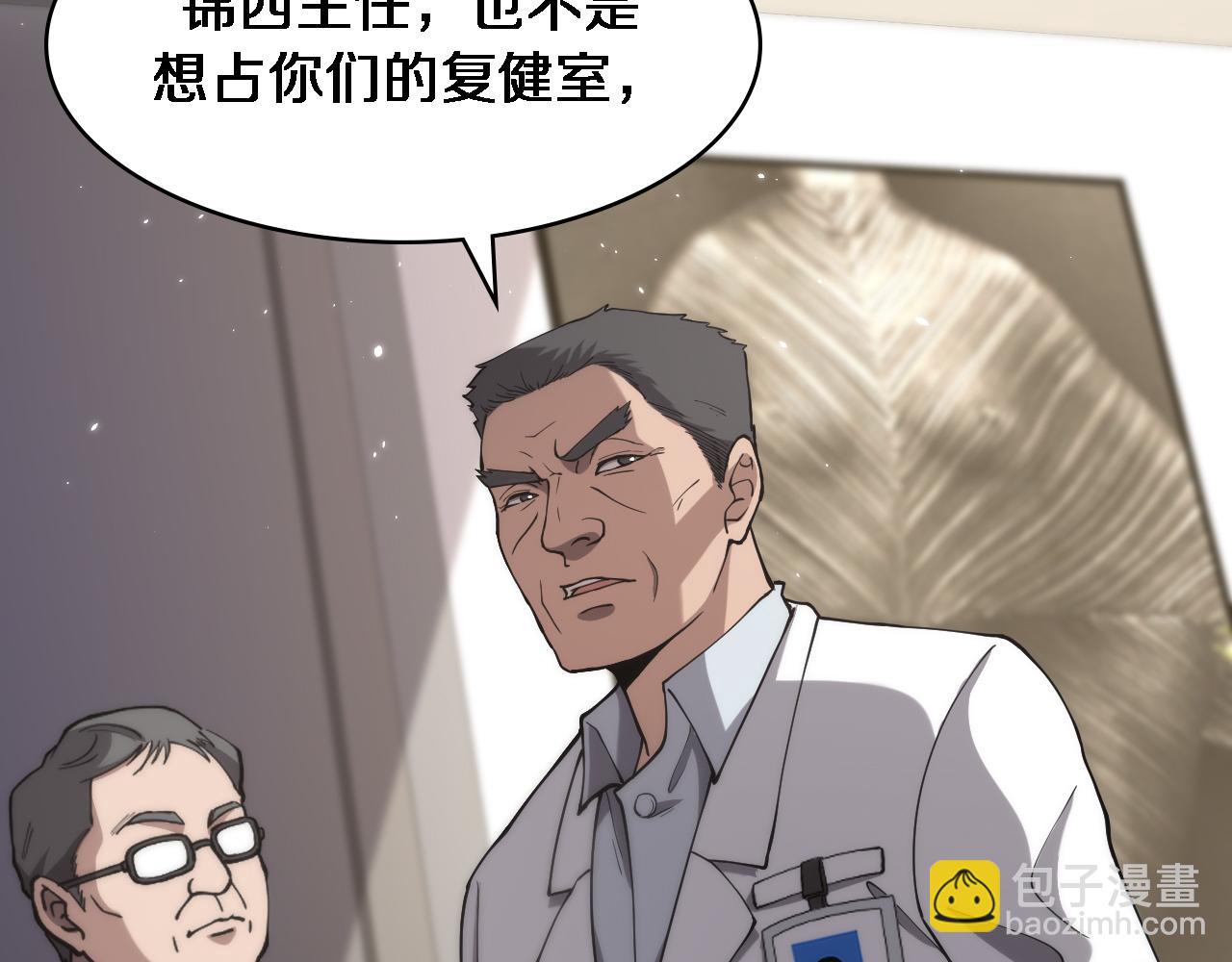 大醫凌然 - 第125 全程無菌(1/3) - 1