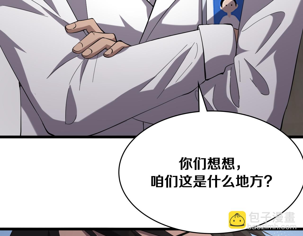 大醫凌然 - 第127話 掛牌儀式(3/3) - 3