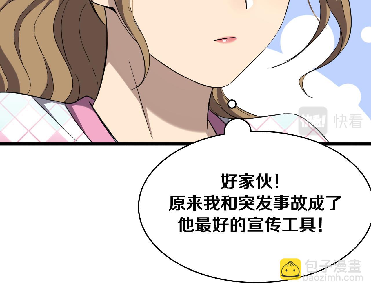 大醫凌然 - 第127話 掛牌儀式(3/3) - 1