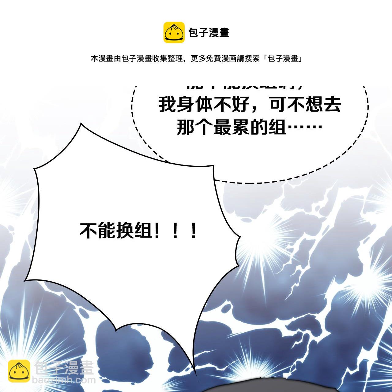 大醫凌然 - 第127話 掛牌儀式(1/3) - 3