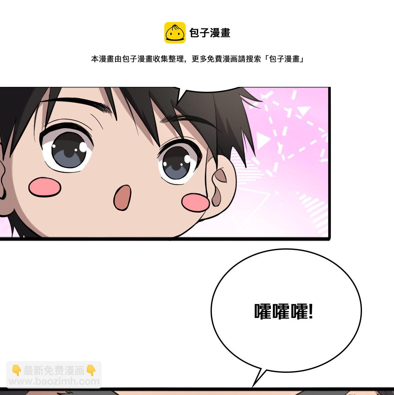 大醫凌然 - 第127話 掛牌儀式(3/3) - 3