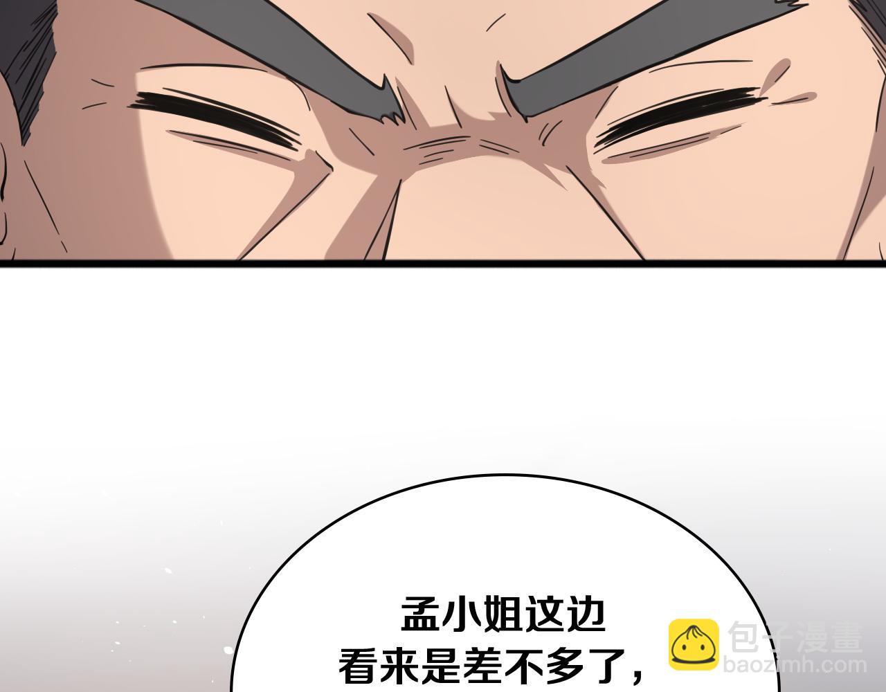 大醫凌然 - 第127話 掛牌儀式(3/3) - 4