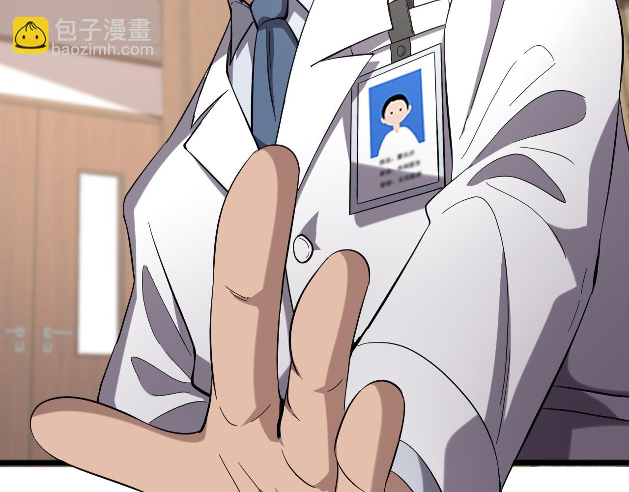 大醫凌然 - 第127話 掛牌儀式(3/3) - 6