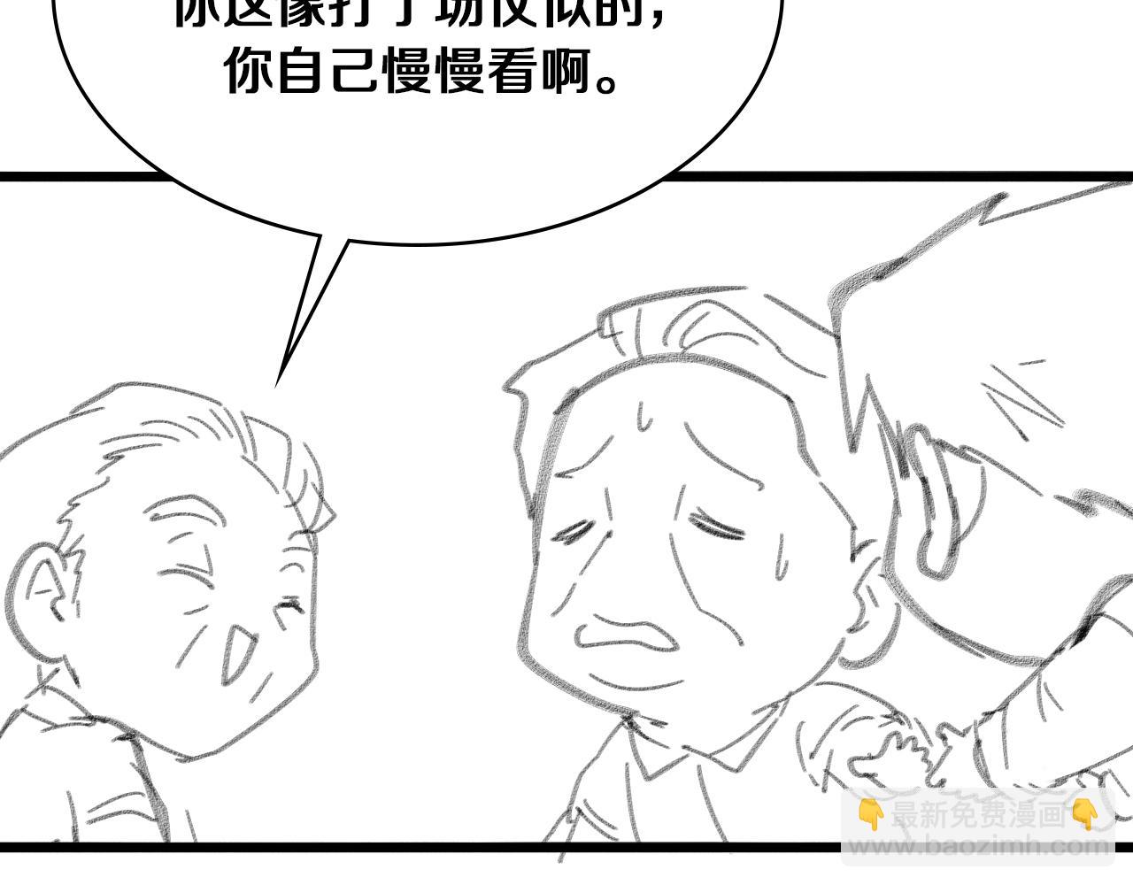 大醫凌然 - 第127話 掛牌儀式(3/3) - 2