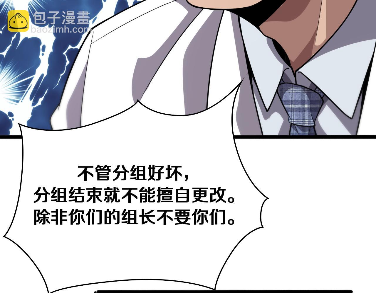 大醫凌然 - 第127話 掛牌儀式(1/3) - 5