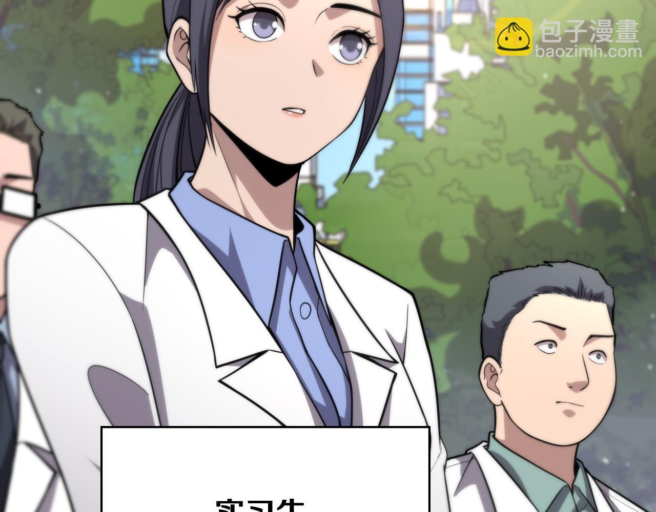 大醫凌然 - 第127話 掛牌儀式(1/3) - 2