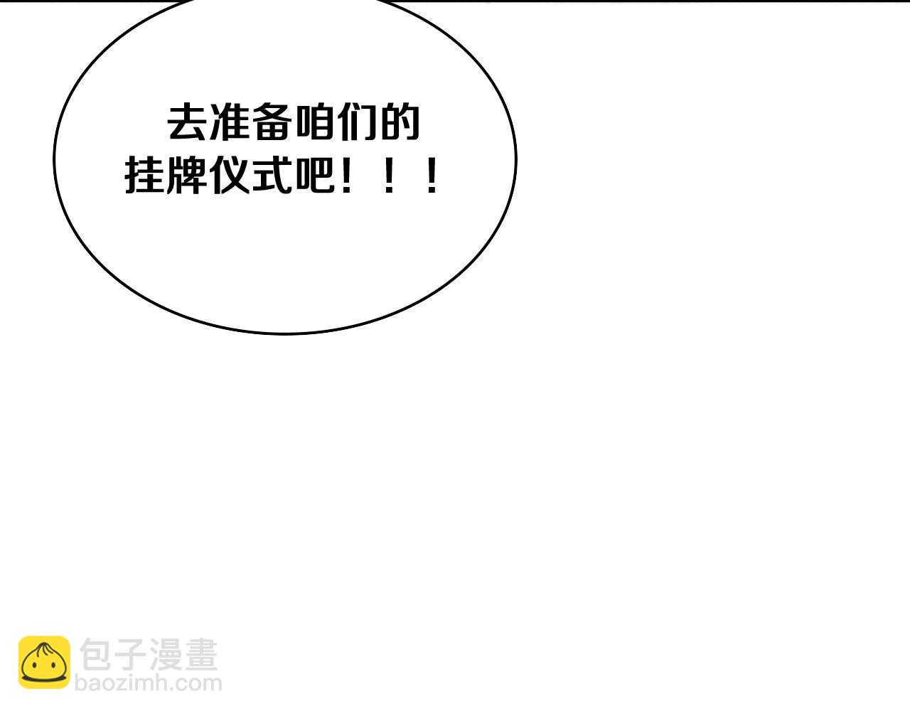 大醫凌然 - 第127話 掛牌儀式(1/3) - 6