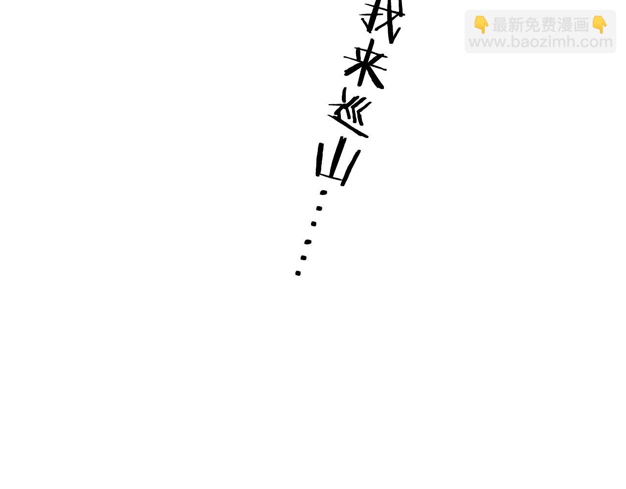 大醫凌然 - 第127話 掛牌儀式(1/3) - 4