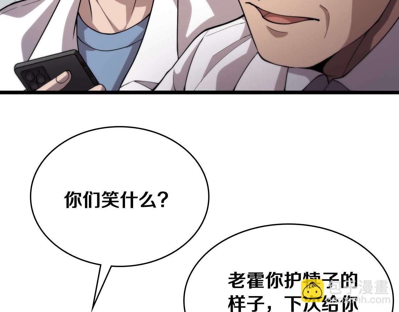 大醫凌然 - 第127話 掛牌儀式(1/3) - 6