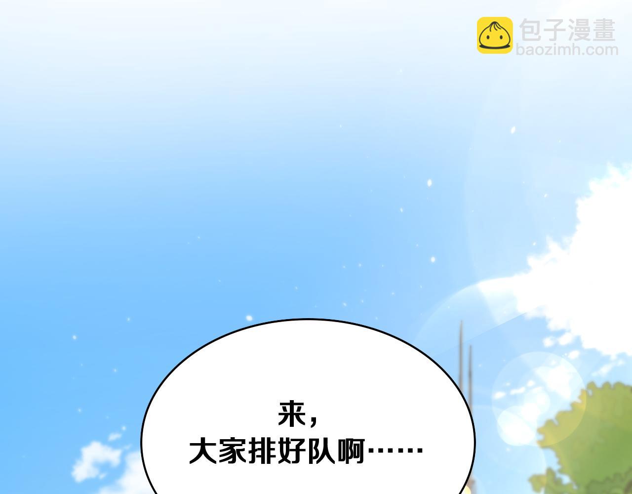 大醫凌然 - 第127話 掛牌儀式(1/3) - 5