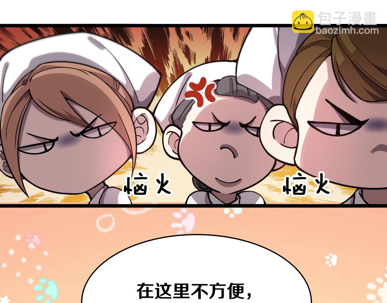 大醫凌然 - 第127話 掛牌儀式(2/3) - 7