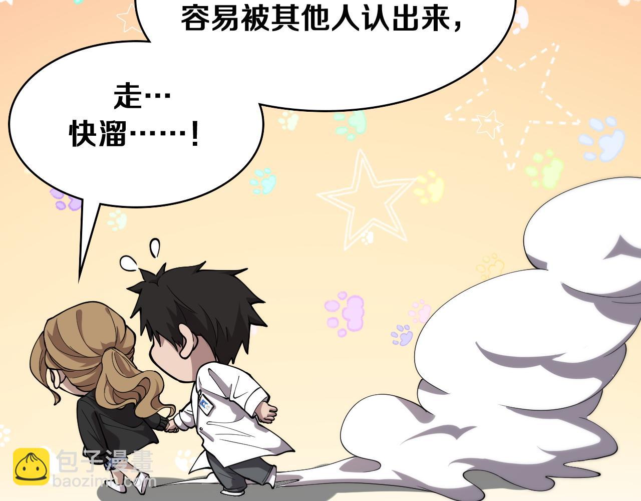 大醫凌然 - 第127話 掛牌儀式(2/3) - 8