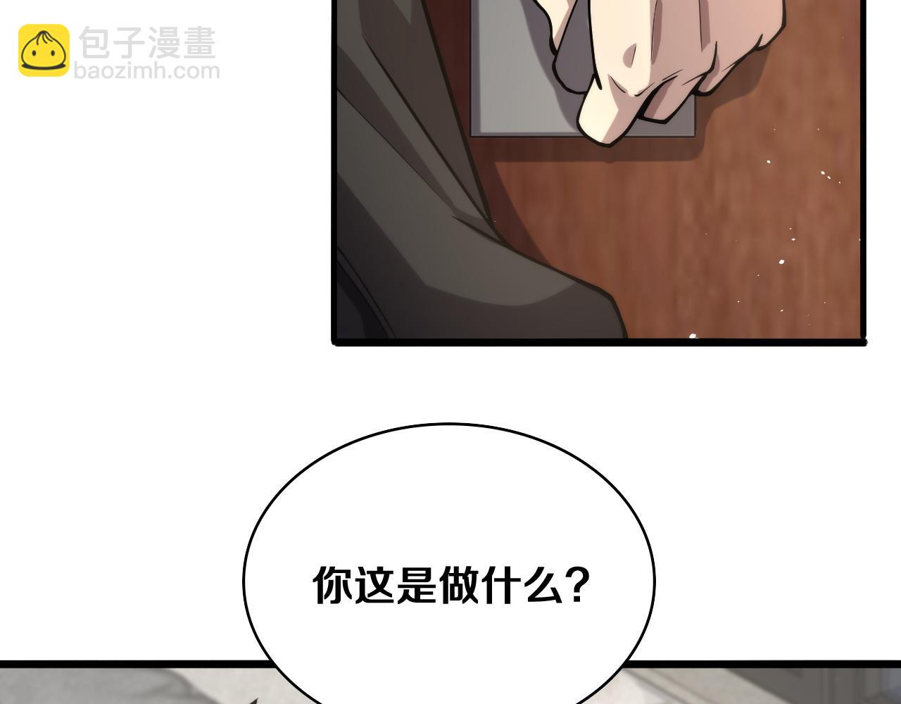 大醫凌然 - 第127話 掛牌儀式(2/3) - 6