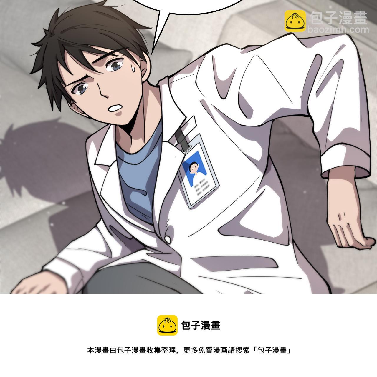 大醫凌然 - 第127話 掛牌儀式(2/3) - 7