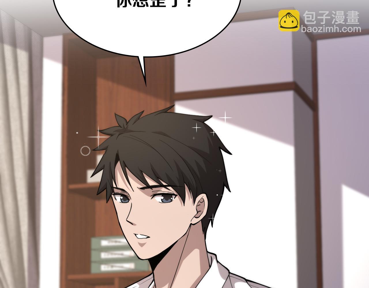 大醫凌然 - 第127話 掛牌儀式(2/3) - 7