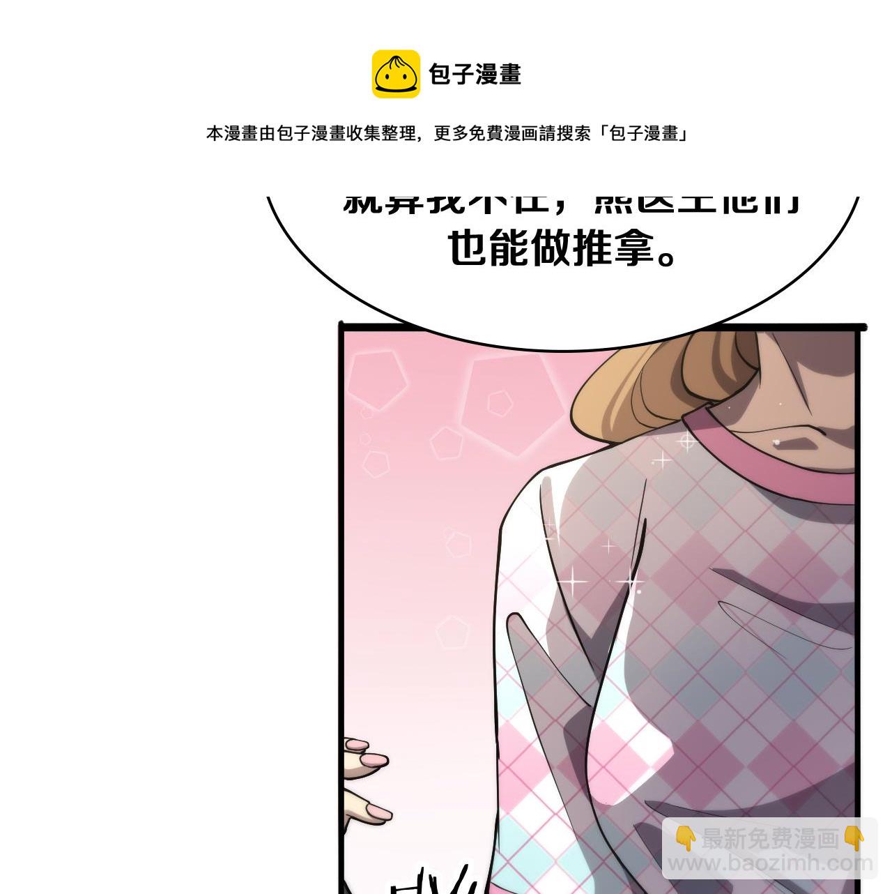 大醫凌然 - 第127話 掛牌儀式(2/3) - 1