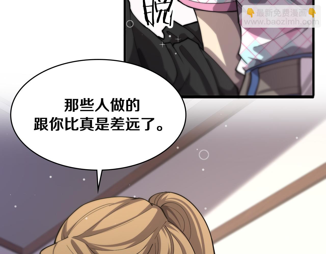 大醫凌然 - 第127話 掛牌儀式(2/3) - 2