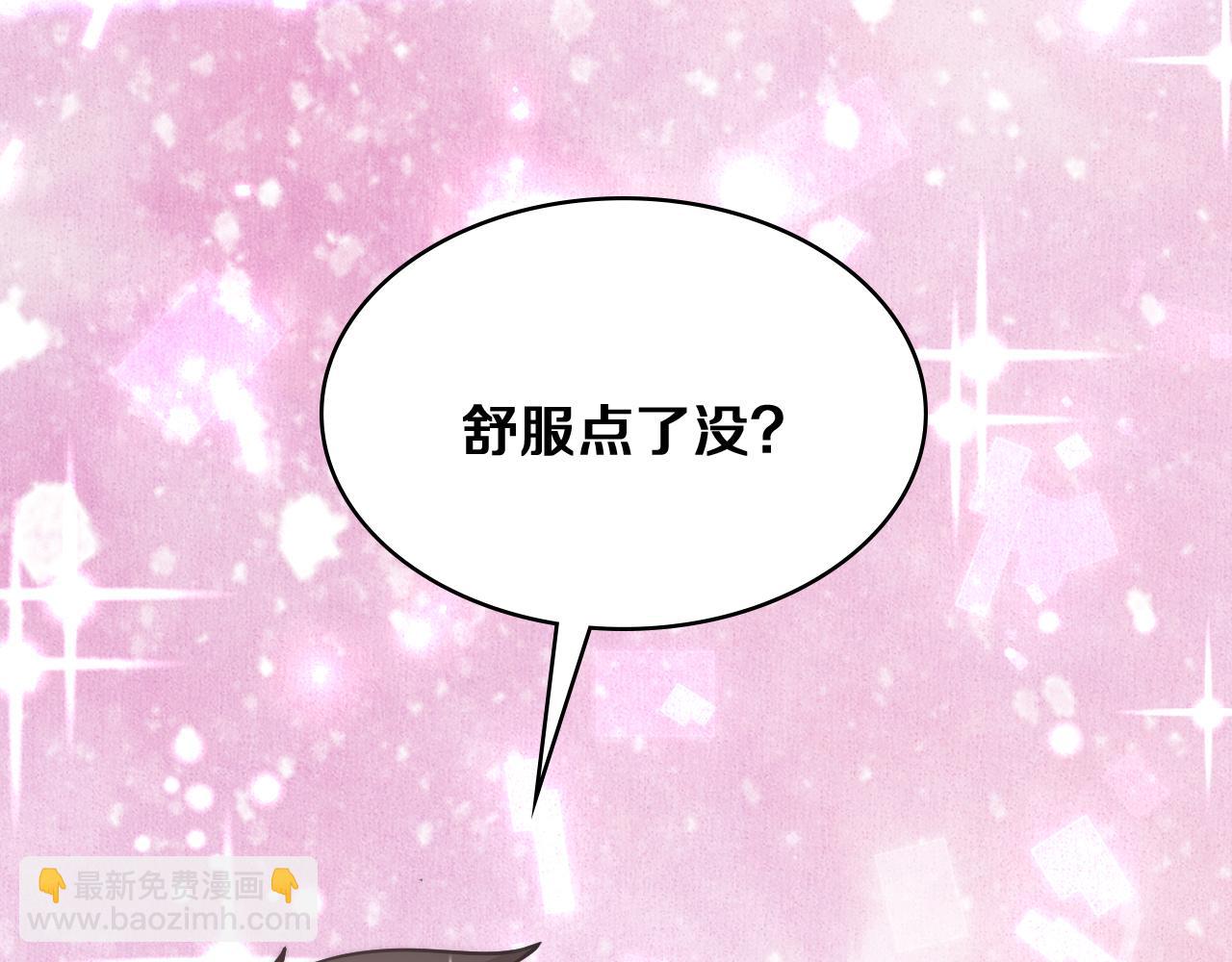 大醫凌然 - 第127話 掛牌儀式(2/3) - 2