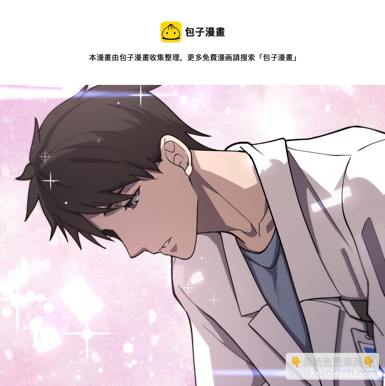 大醫凌然 - 第127話 掛牌儀式(2/3) - 3