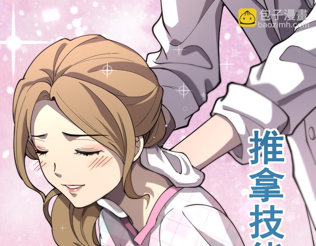 大醫凌然 - 第127話 掛牌儀式(2/3) - 4