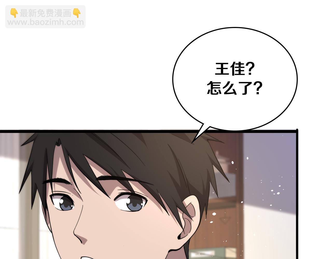 大醫凌然 - 第127話 掛牌儀式(2/3) - 3