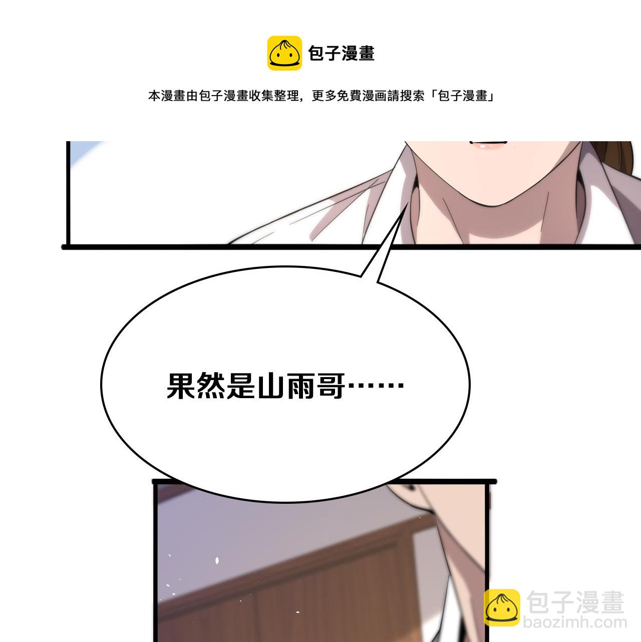 大醫凌然 - 第127話 掛牌儀式(2/3) - 5