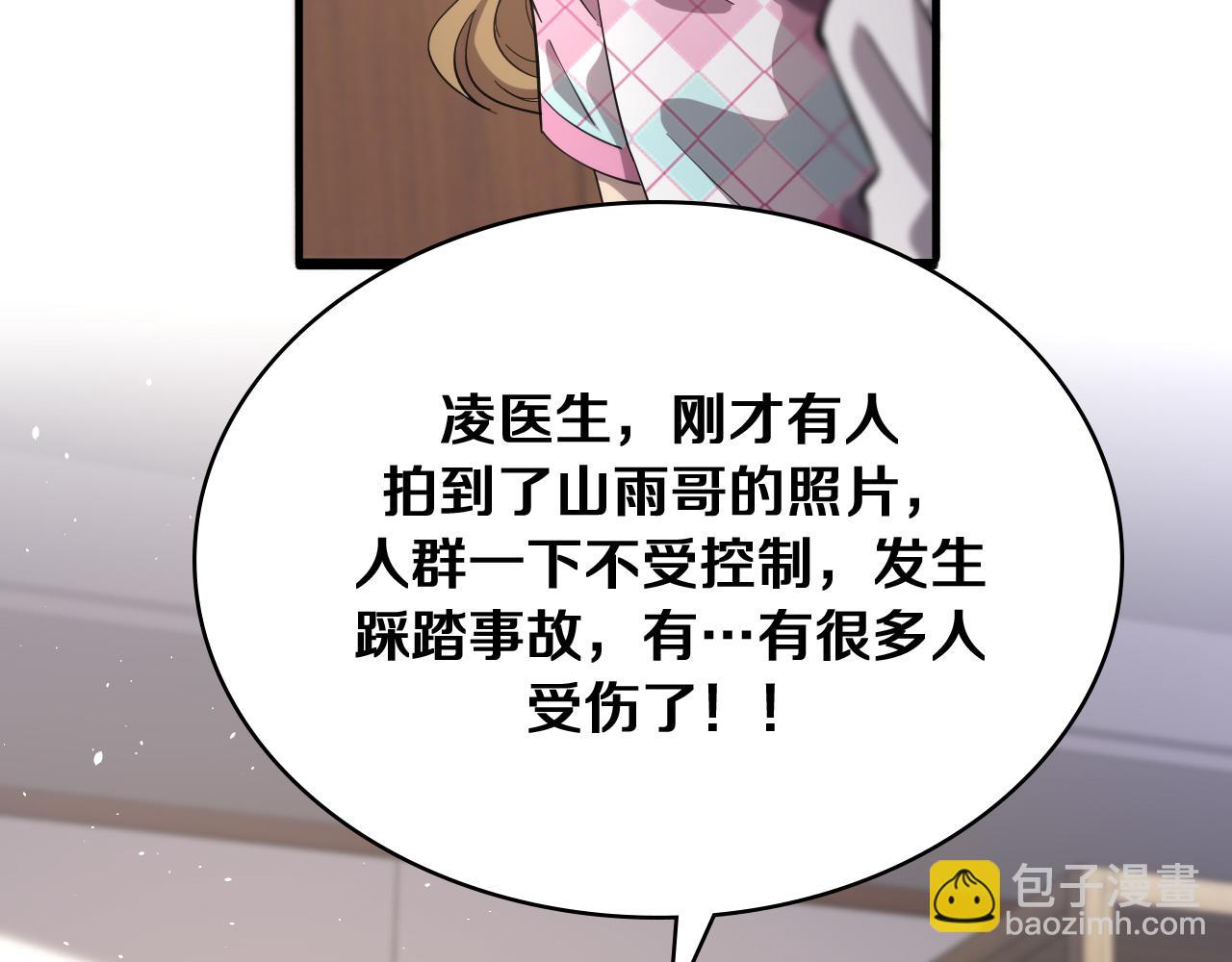 大醫凌然 - 第127話 掛牌儀式(2/3) - 7