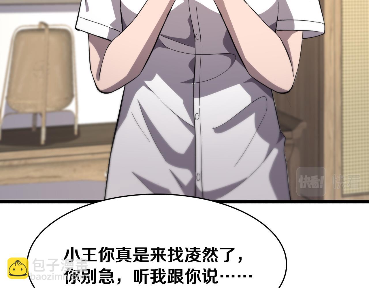 大醫凌然 - 第127話 掛牌儀式(2/3) - 1