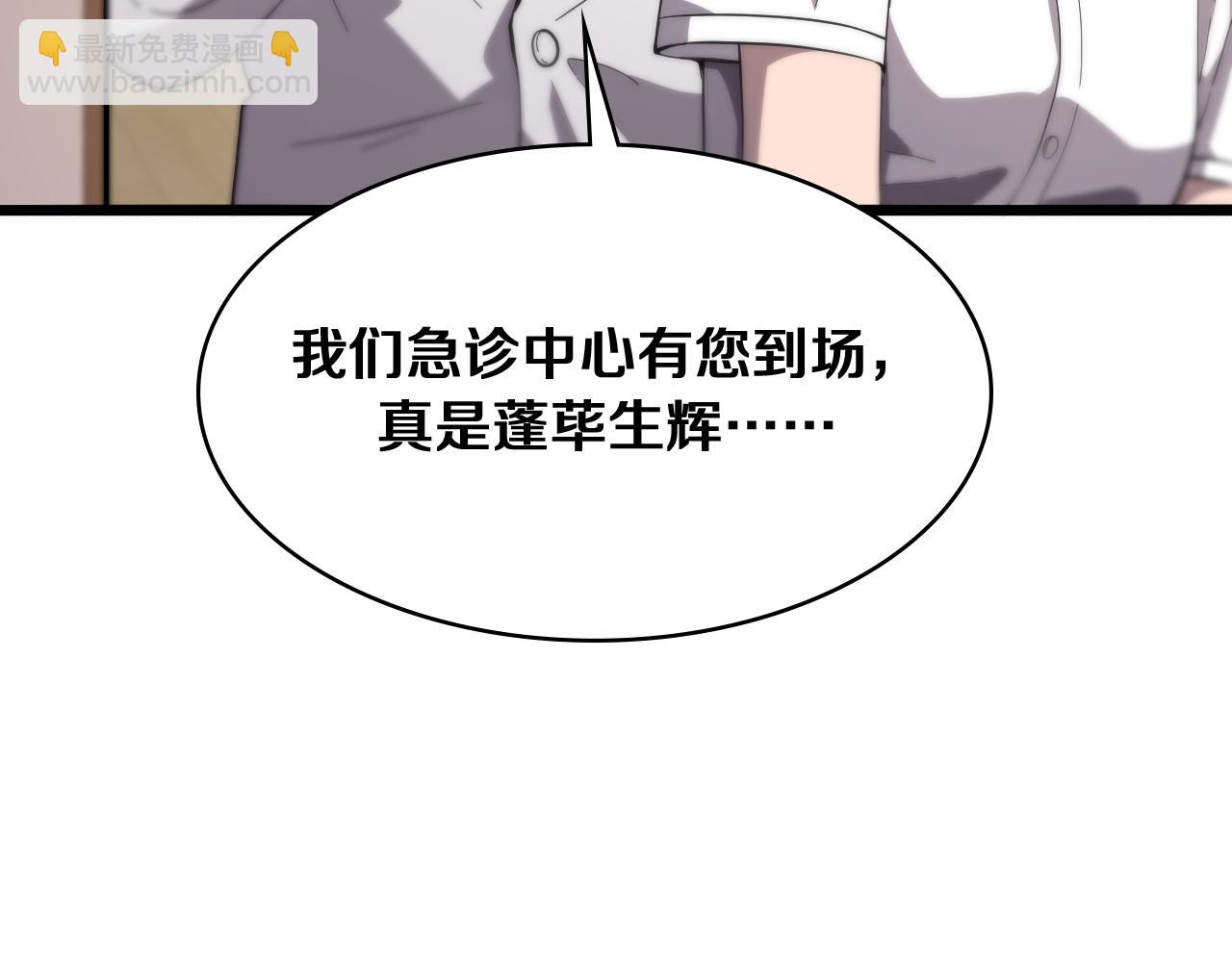 大醫凌然 - 第127話 掛牌儀式(2/3) - 5