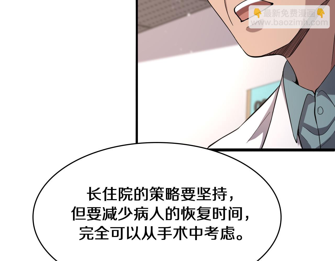 大醫凌然 - 第129話 從手術中去考慮(3/3) - 1