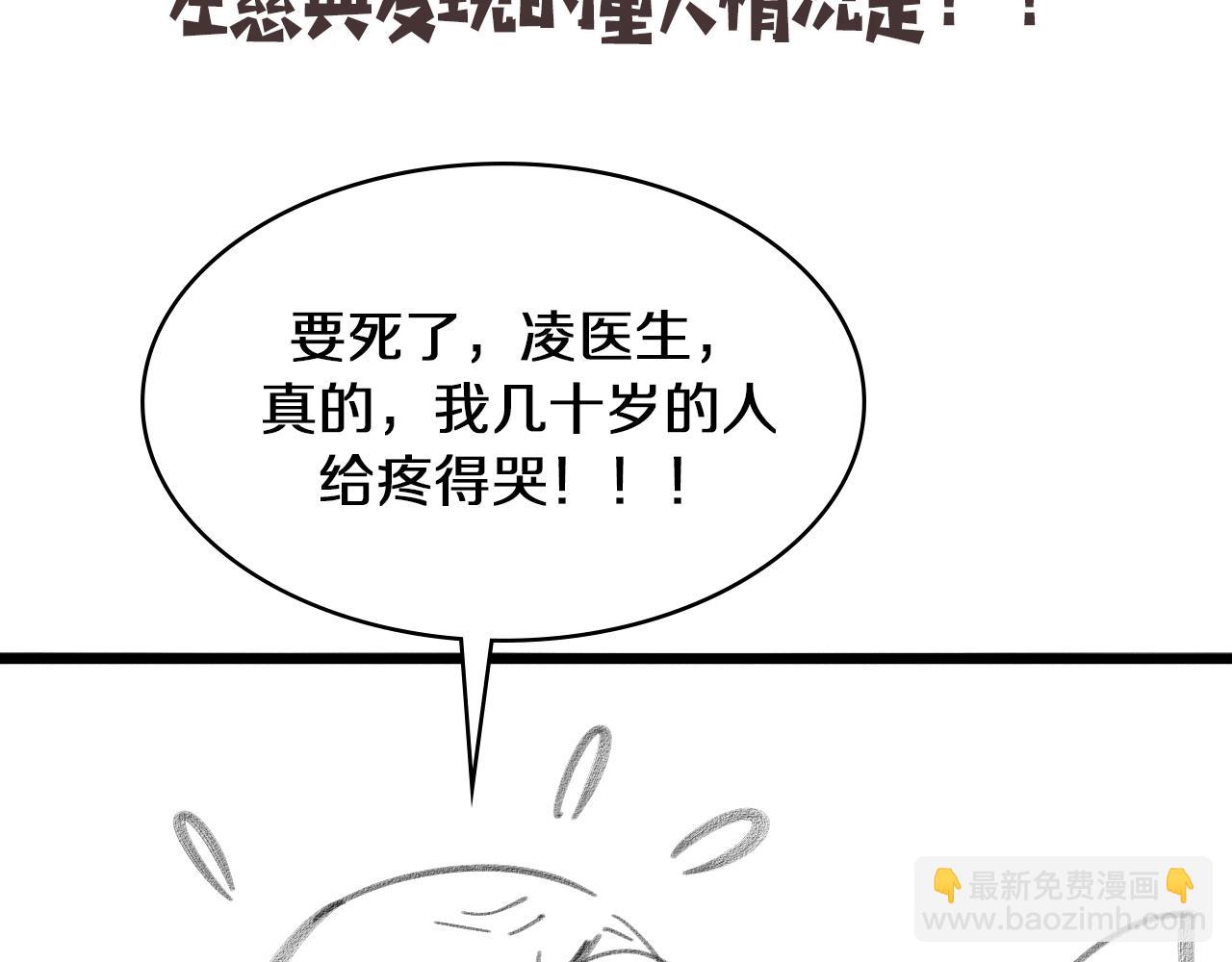 大醫凌然 - 第129話 從手術中去考慮(3/3) - 4