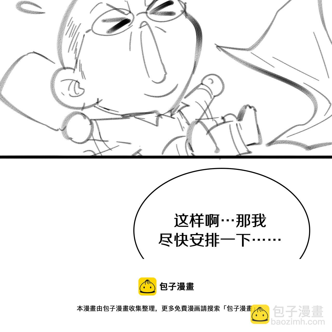 大醫凌然 - 第129話 從手術中去考慮(3/3) - 5