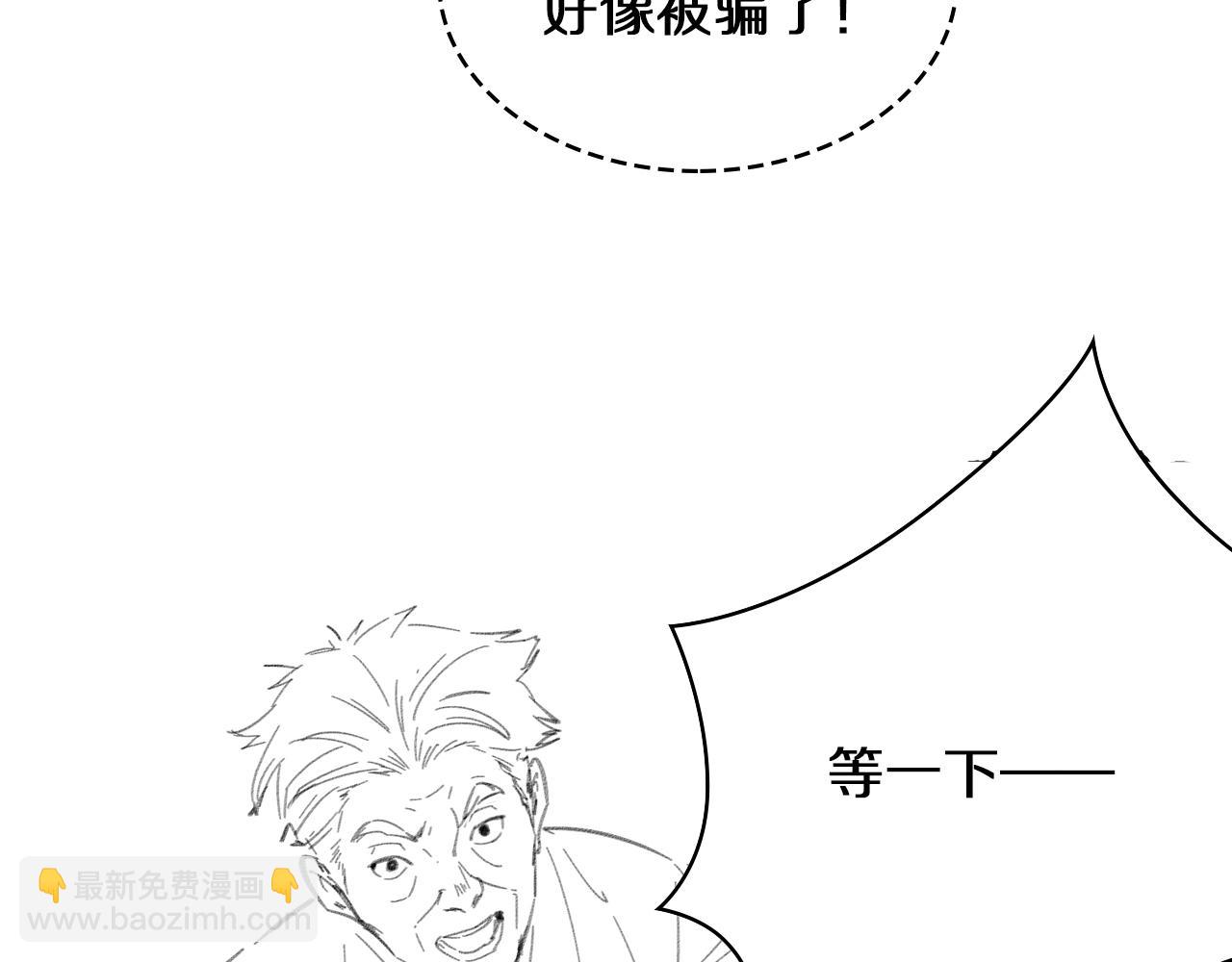 大醫凌然 - 第129話 從手術中去考慮(3/3) - 3