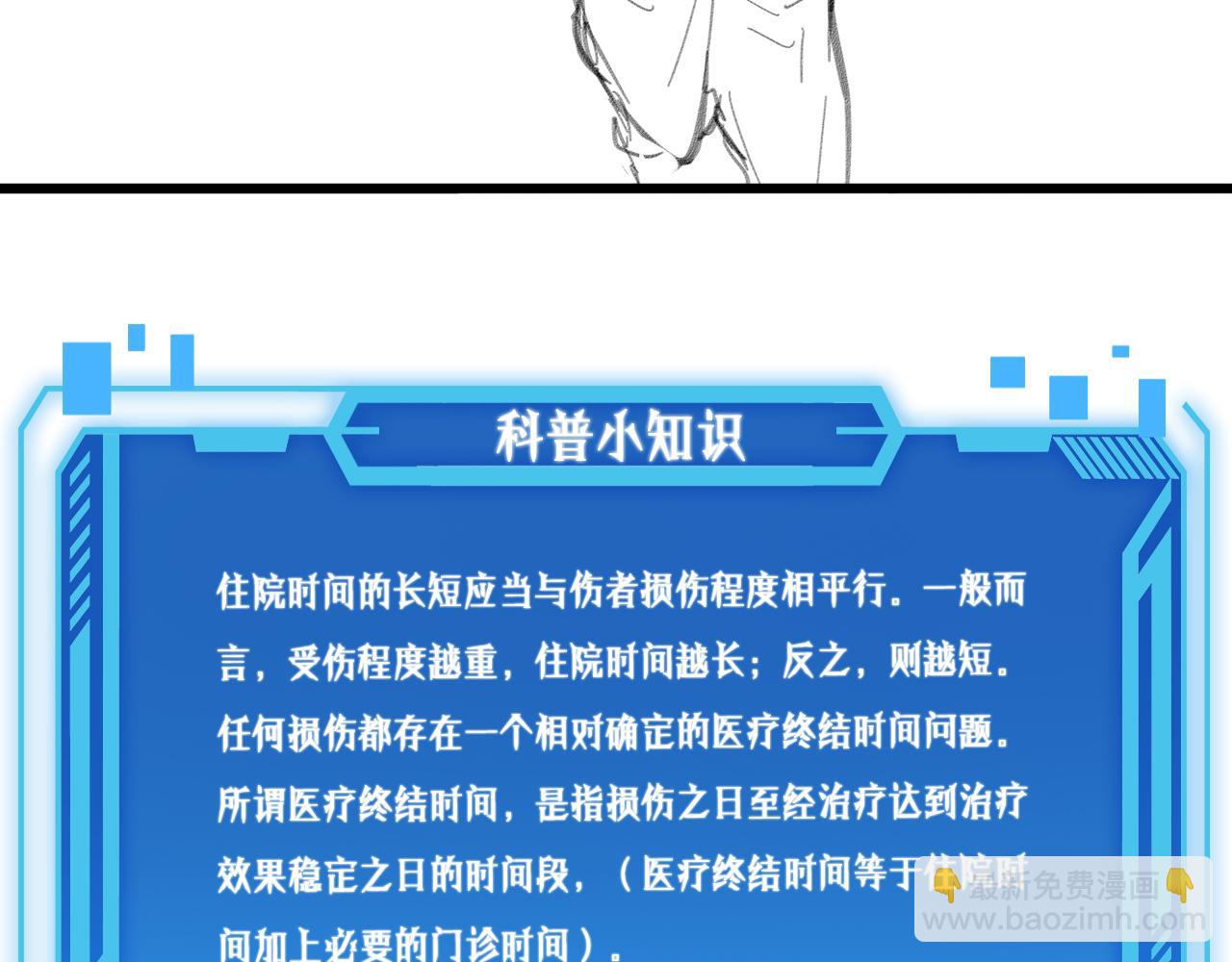 大醫凌然 - 第129話 從手術中去考慮(3/3) - 5