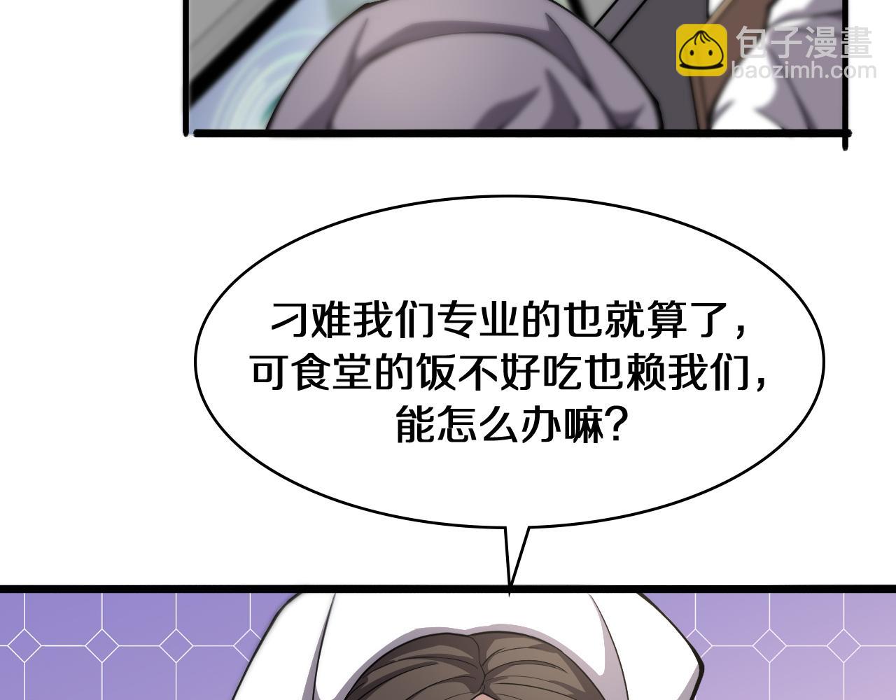 大醫凌然 - 第129話 從手術中去考慮(1/3) - 3