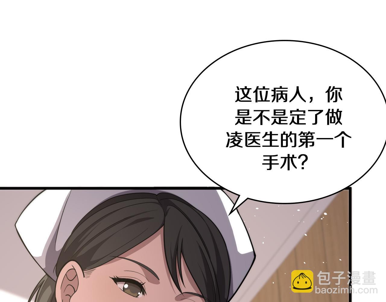 大醫凌然 - 第129話 從手術中去考慮(1/3) - 5