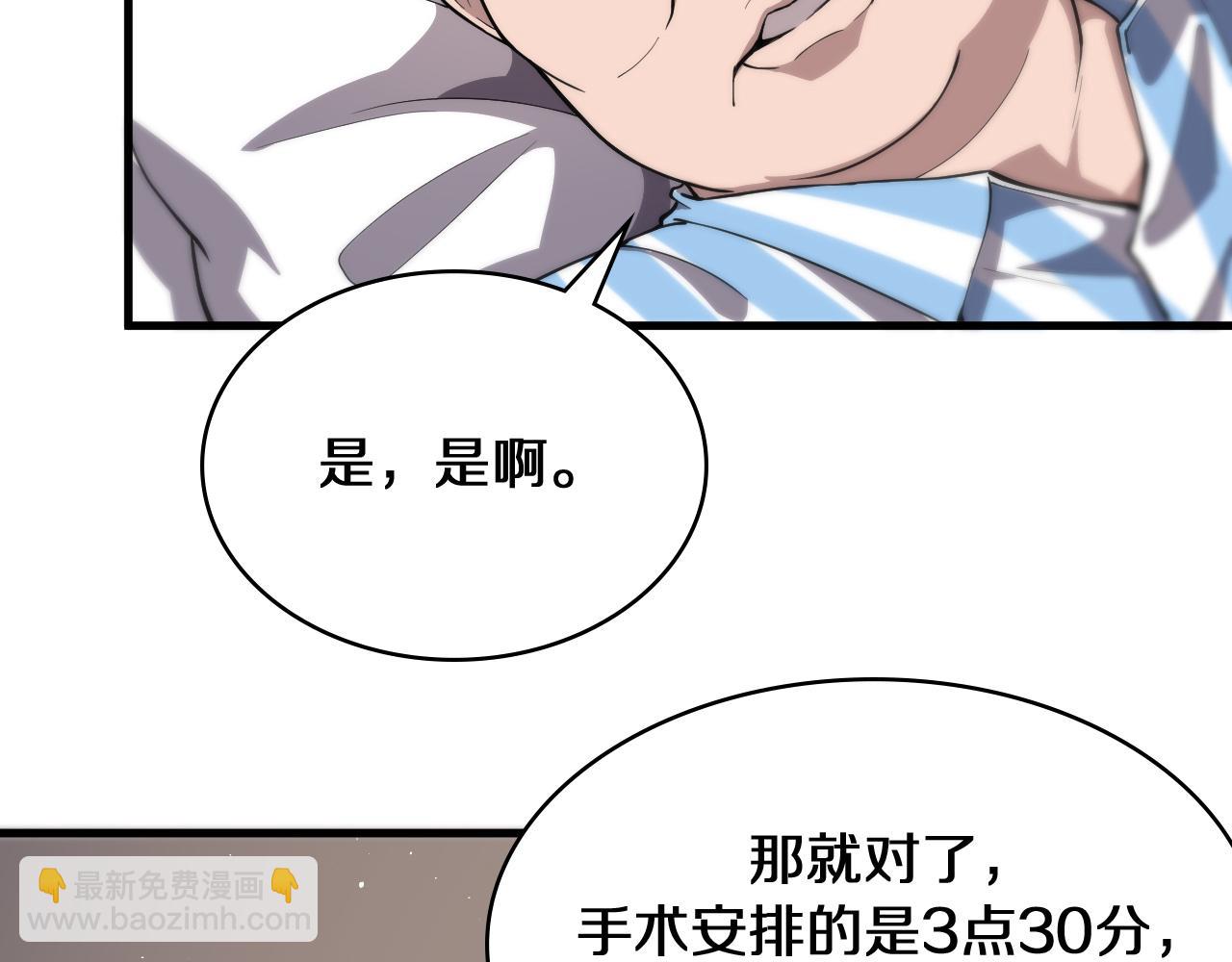 大醫凌然 - 第129話 從手術中去考慮(1/3) - 7