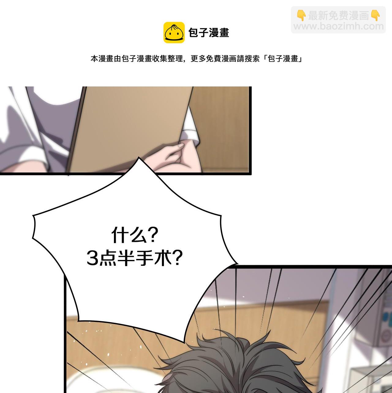 大醫凌然 - 第129話 從手術中去考慮(1/3) - 1