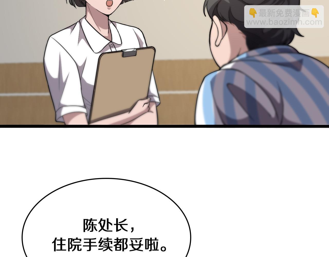 大醫凌然 - 第129話 從手術中去考慮(1/3) - 4