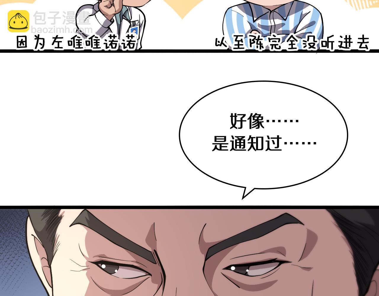 大醫凌然 - 第129話 從手術中去考慮(1/3) - 7