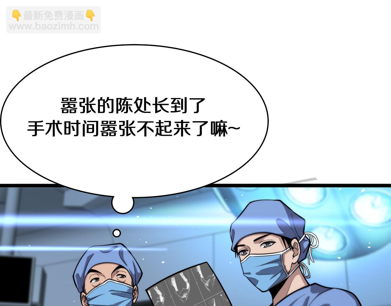 大醫凌然 - 第129話 從手術中去考慮(2/3) - 7