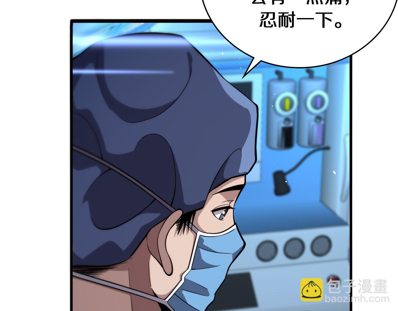 大醫凌然 - 第129話 從手術中去考慮(2/3) - 1