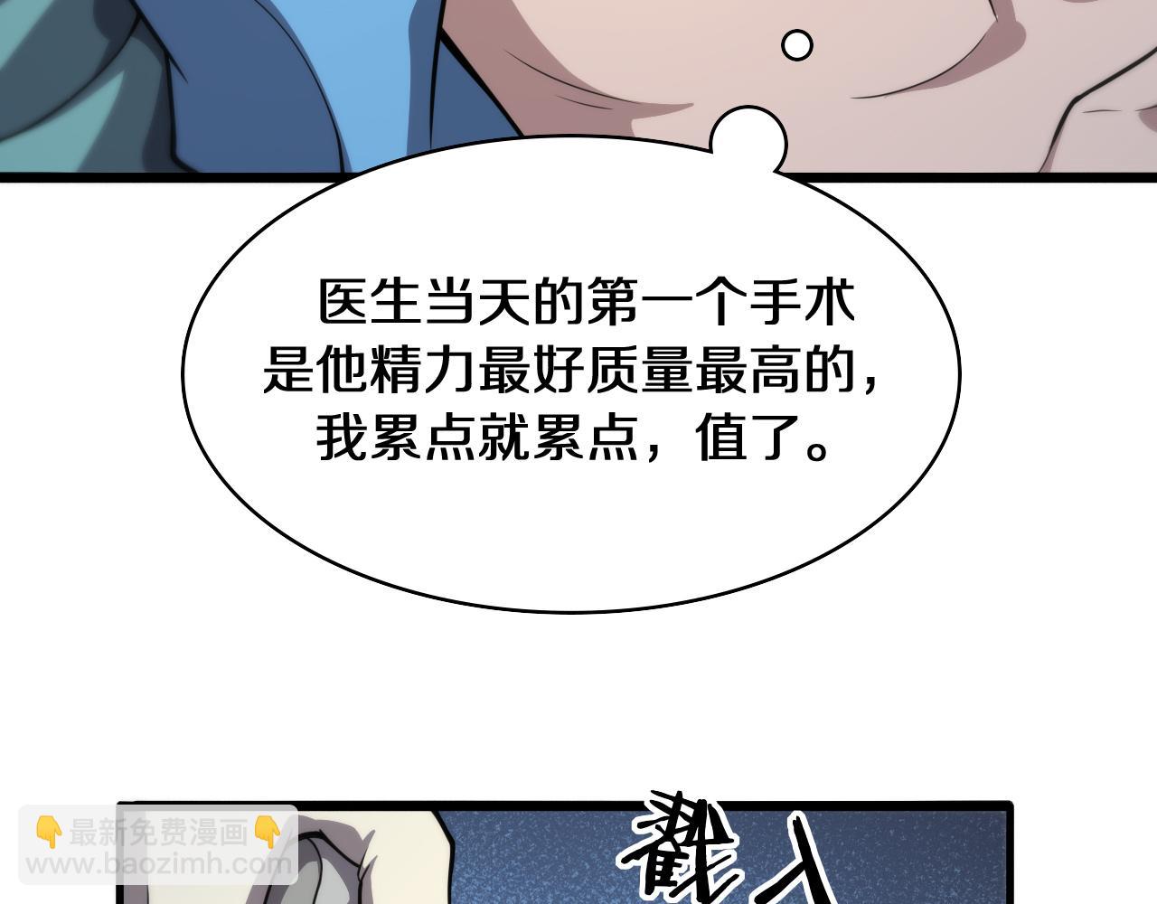 大醫凌然 - 第129話 從手術中去考慮(2/3) - 4