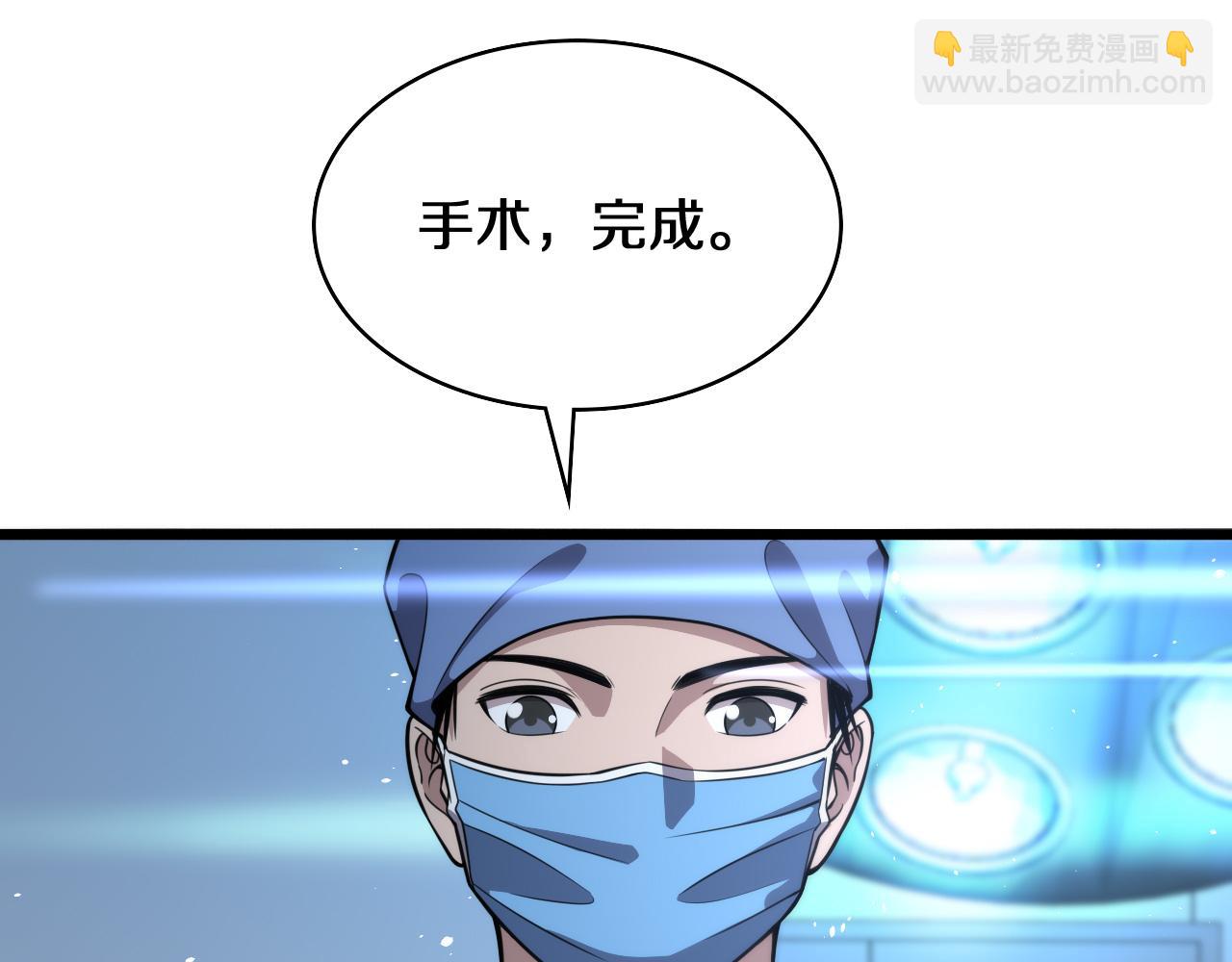 大醫凌然 - 第129話 從手術中去考慮(2/3) - 2