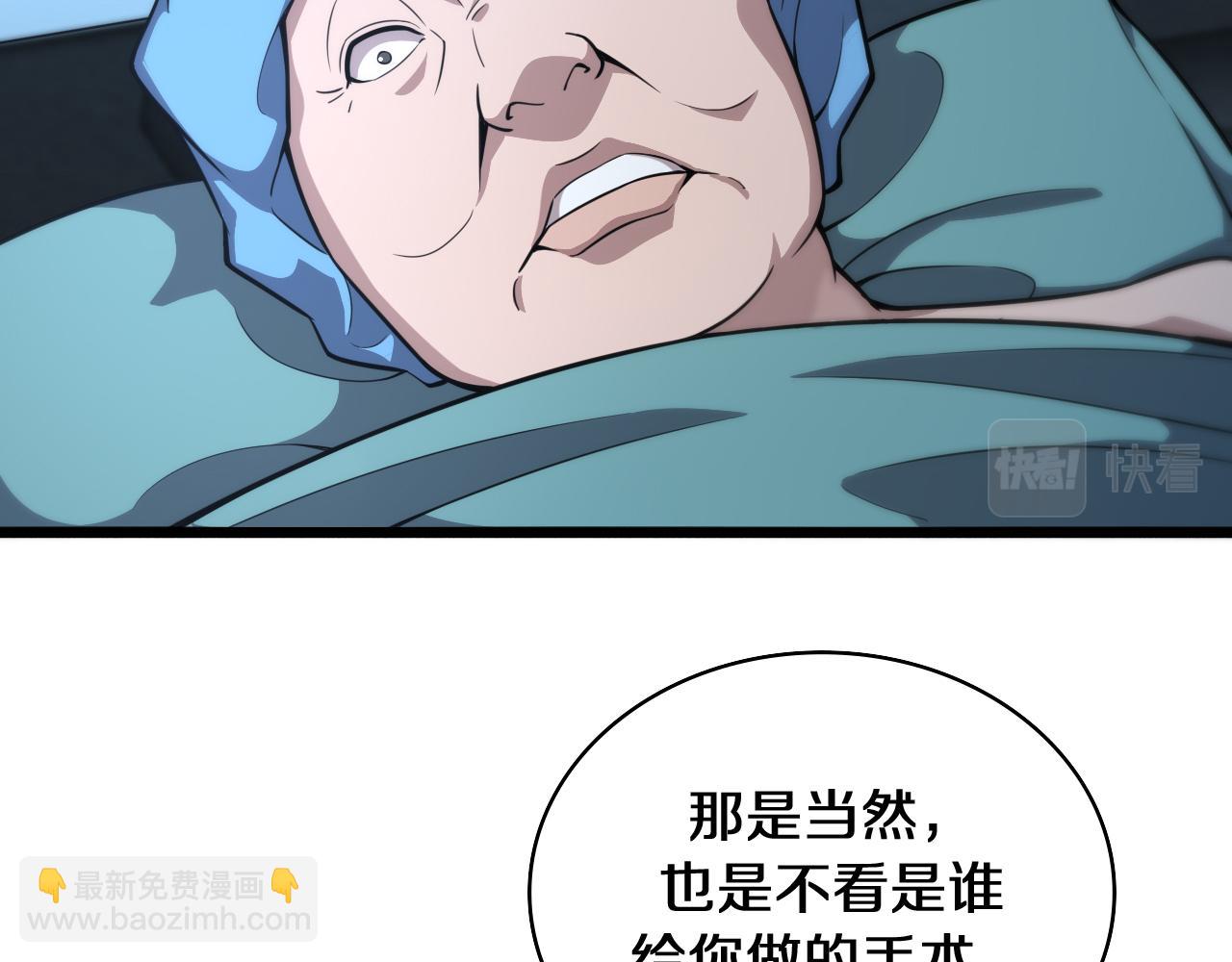 大醫凌然 - 第129話 從手術中去考慮(2/3) - 4